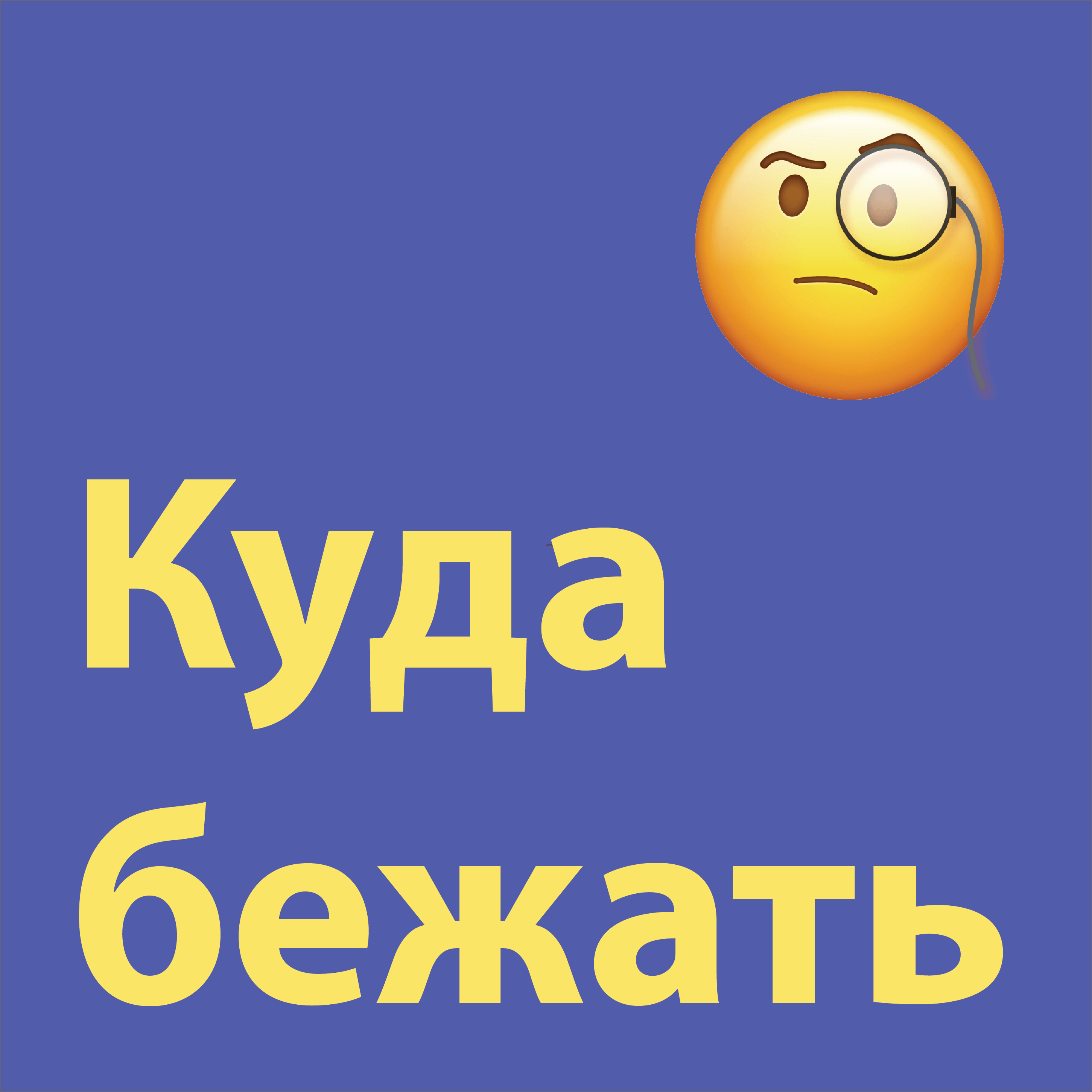 0. Как начать когда денег и знаний нет?